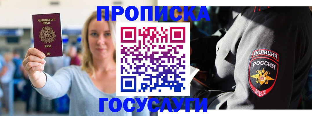 регистрация в Нововоронеже