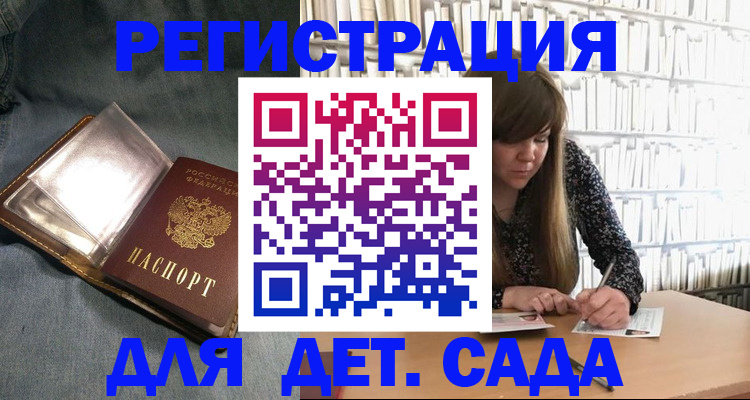 прописка иностранных граждан в Нововоронеже